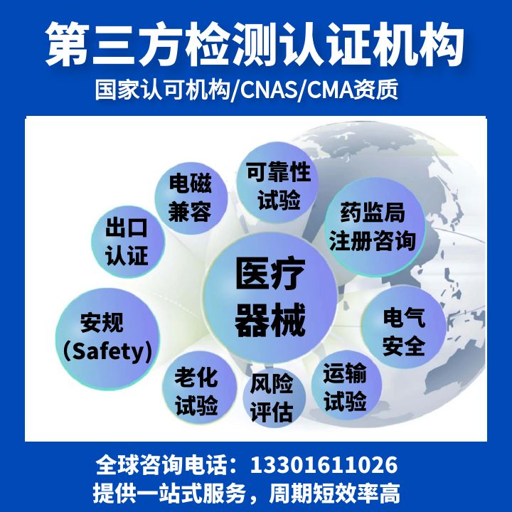 电磁兼容性检测的必要性及方法—上海创京第三方检测检测机构