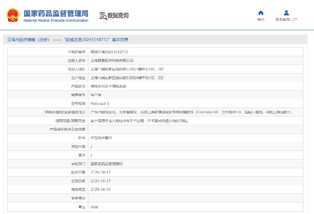 创京检测助力三类医疗器械顺利取得注册证！