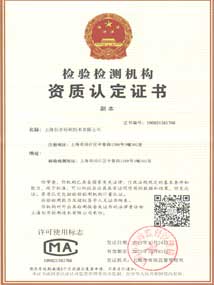 上海CMA证书