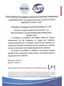 CNAS资质证书英文版