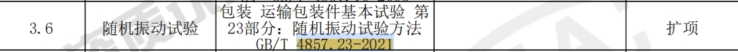 4857.23-2021.png