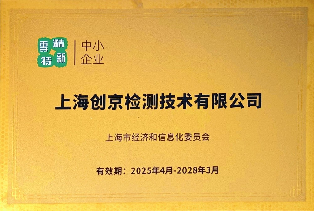 专精特新牌匾2.jpg