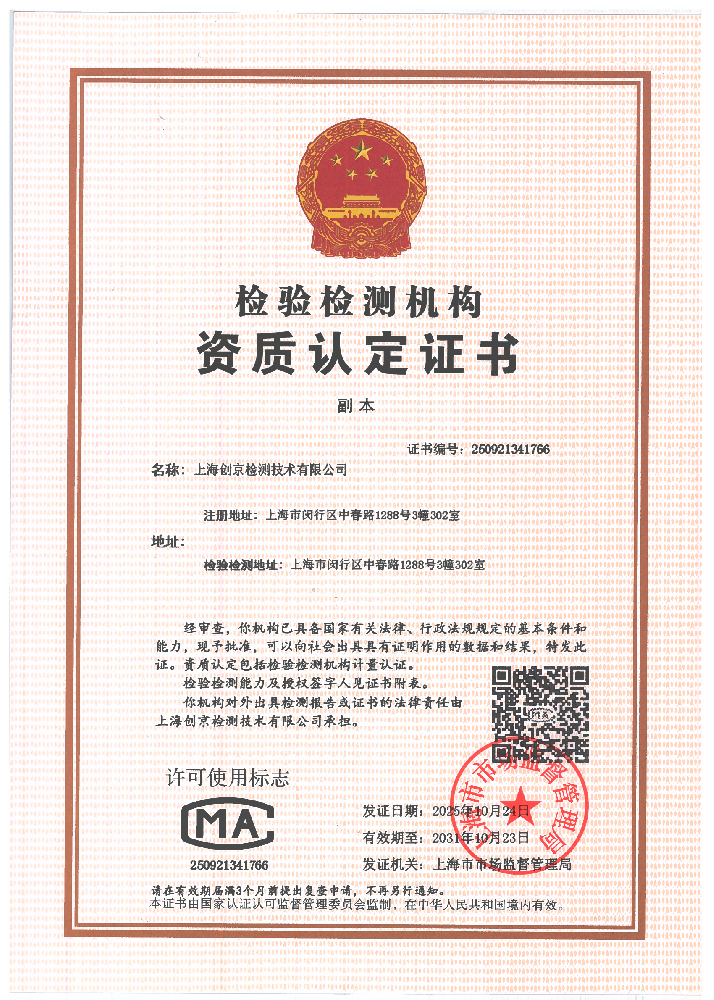 上海CMA-2025年7月18日_00.png