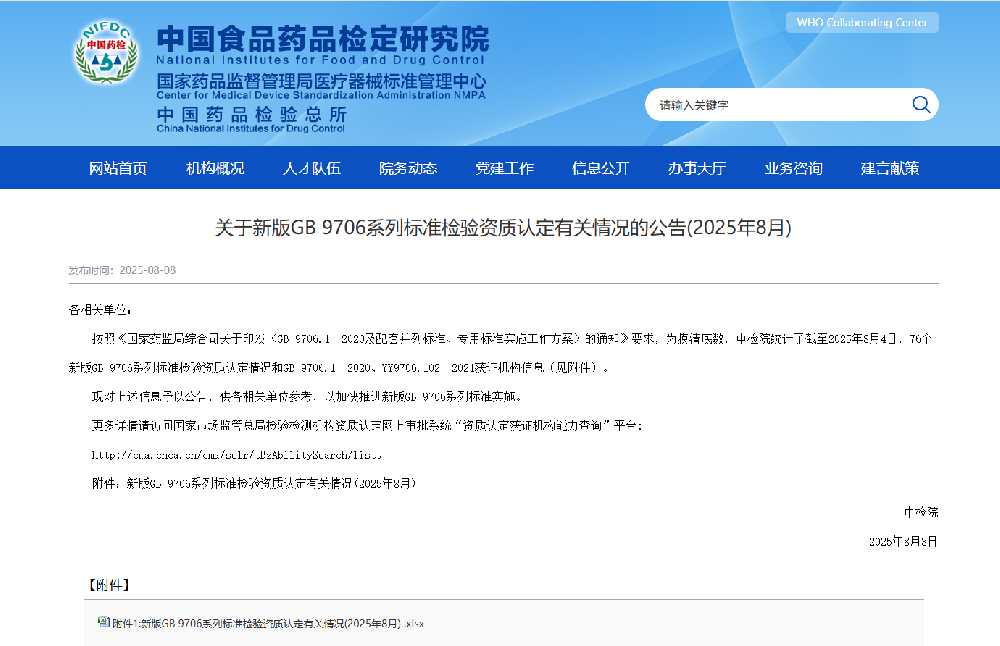 GB9706名单.png