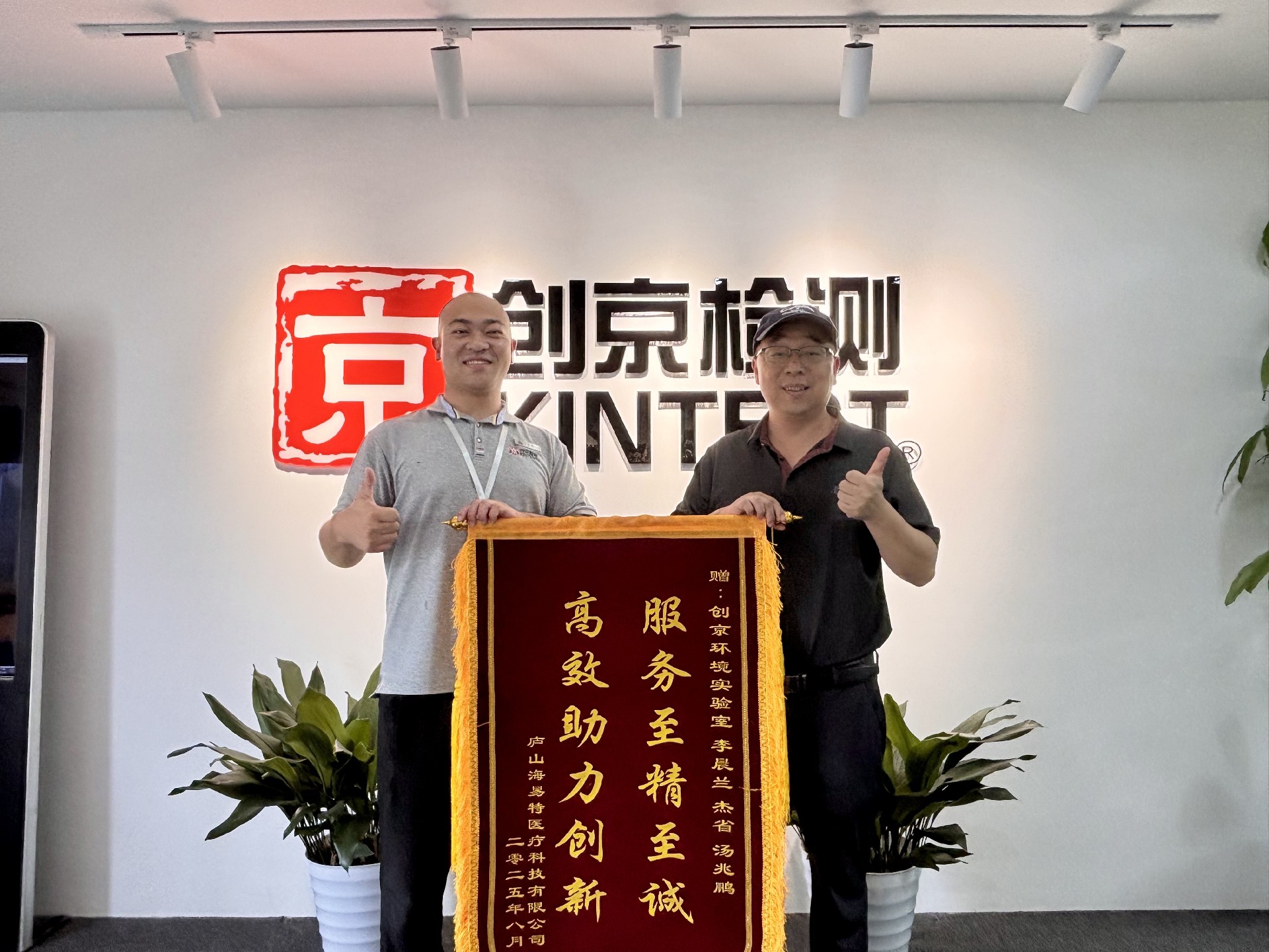锦旗1.jpg