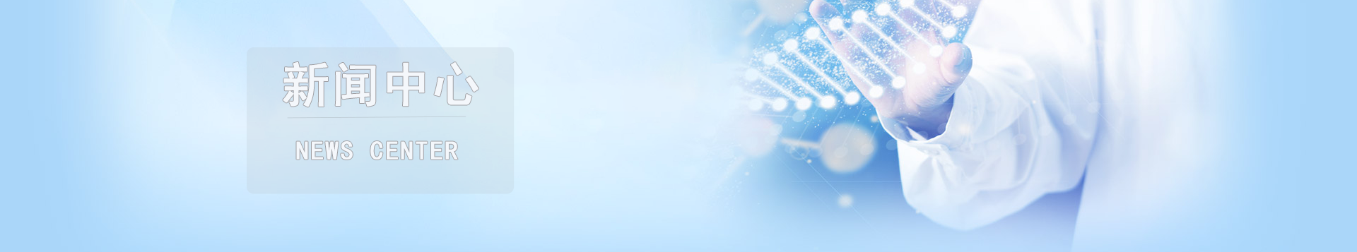 新闻中心