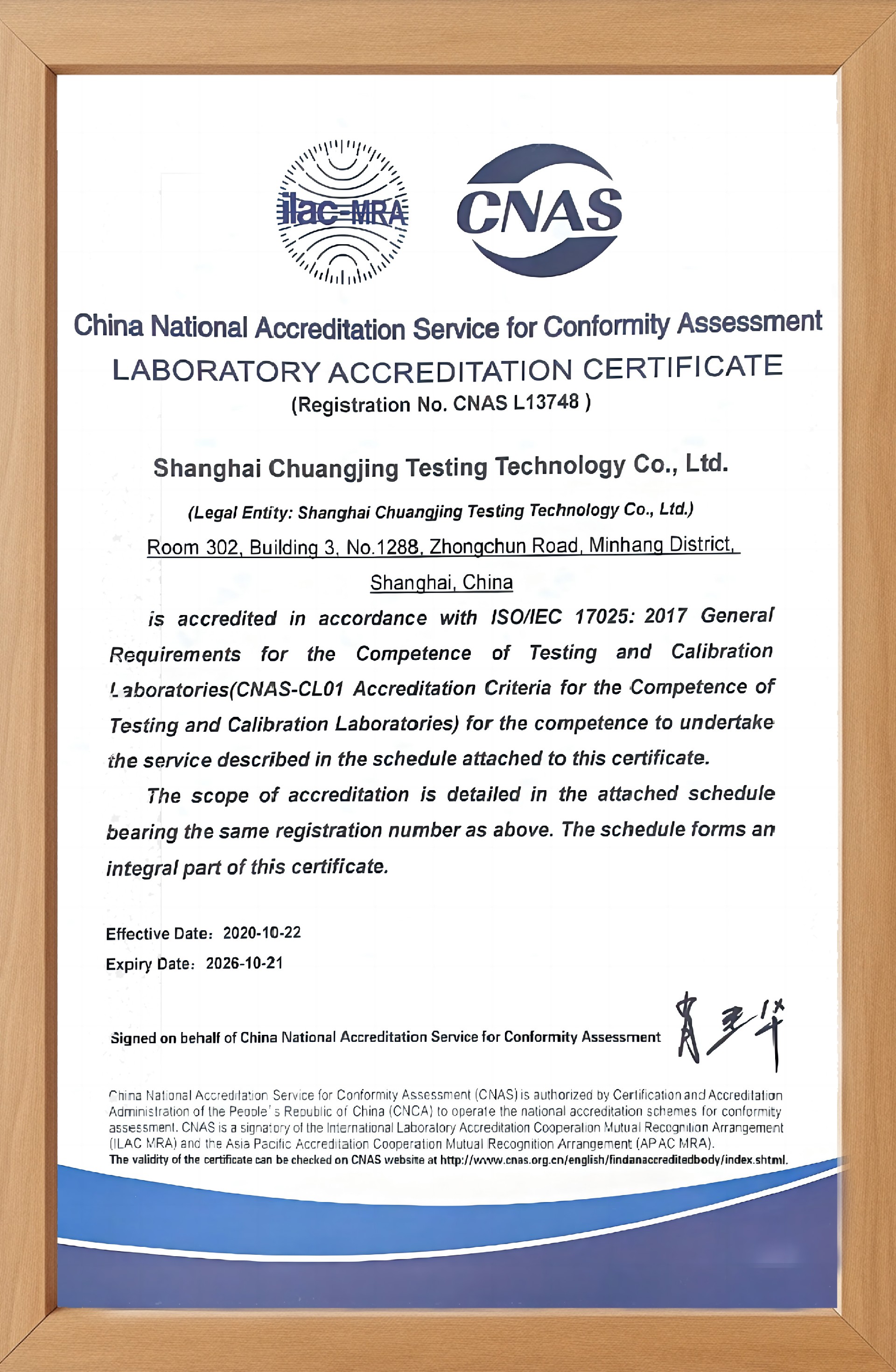 CNAS英文证书.jpg